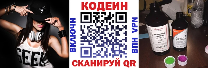 Codein напиток Lean (лин)  продажа наркотиков  MEGA как войти  Далматово 