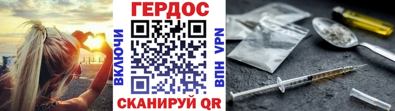 ГЕРОИН VHQ  МЕГА сайт  Далматово 