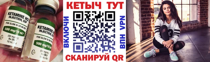 КЕТАМИН ketamine  Далматово 