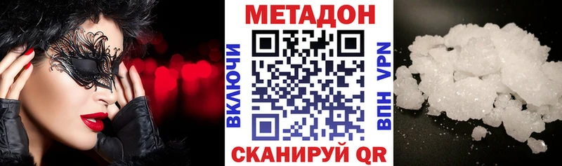 Метадон белоснежный  Далматово 